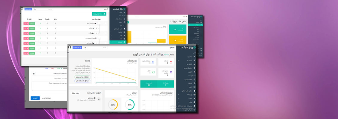 SmartPortal