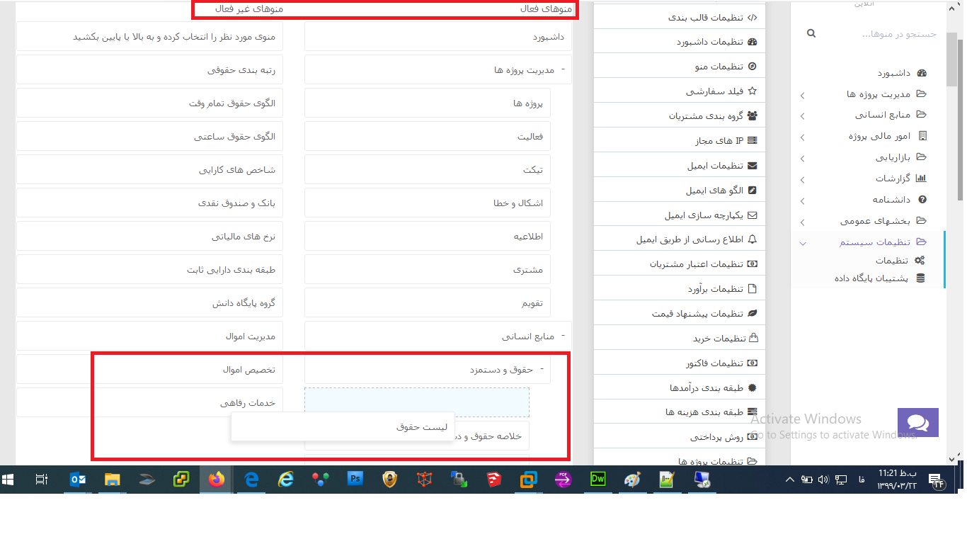 تنظیمات منو تنظیمات منو