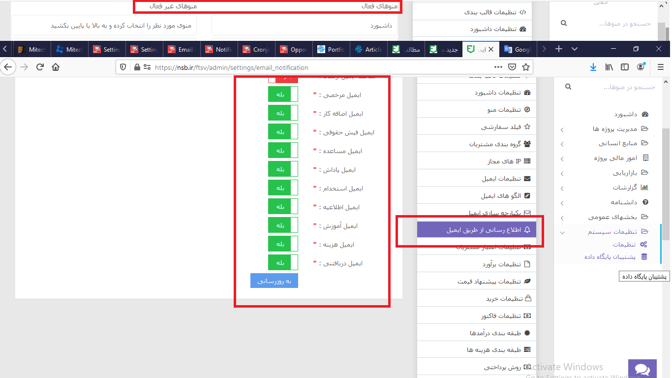 ایمیل اطلاع رسانی ایمیل اطلاع رسانی